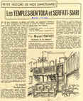 Les TEMPLES BEN TOUA et SERFATI-SIARI